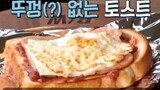 Korean Sandwich 😋