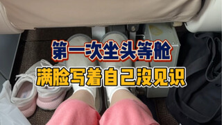 把没见识写在脸上了！