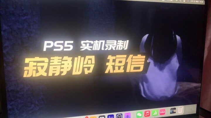 【八角】PS5「寂静岭短信」KONAMI这次咋那么大方呢