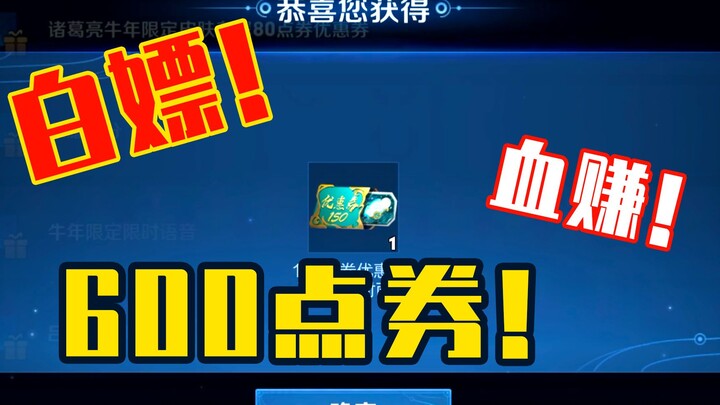 Buka Kunci Kode Kekayaan di Canyon! Aku Ajari Cara Dapetin 600 Voucher Gratis dari Lao Ma