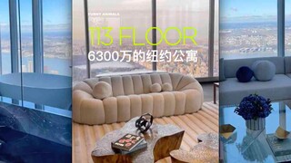 来看纽约中央公园「亿万富豪街」价值6300万美元的公寓！