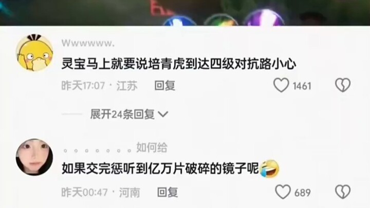 灵宝马上就要说培青虎到达四级对抗路小心