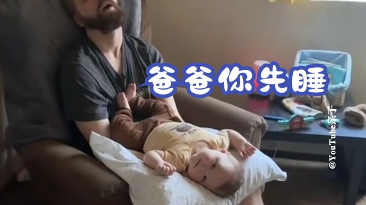 พ่อ: “วางใจได้ ฉันจะกล่อมลูกน้อยให้หลับเอง~”