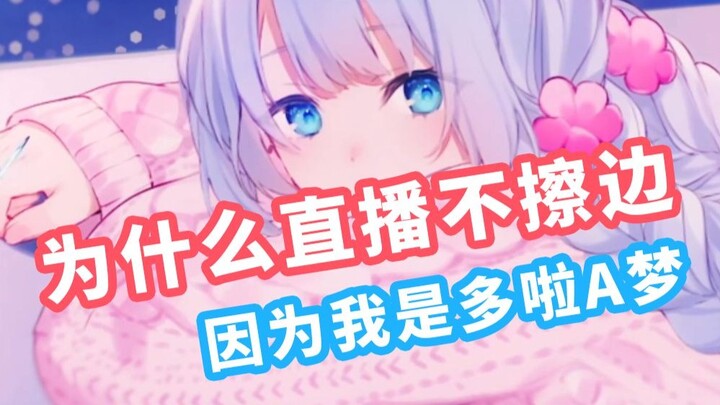 为什么我不搞擦·边而要走抽象路线【雫るる】