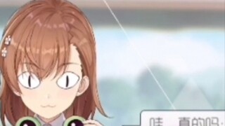 [Twin Vision] The reaction of sending Guatai to Misaka!