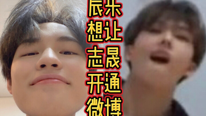 [Starry Sky/Shell] Zhong Chenle wants Zhi Sheng to start a Weibo account and @Park Ji Sung every day