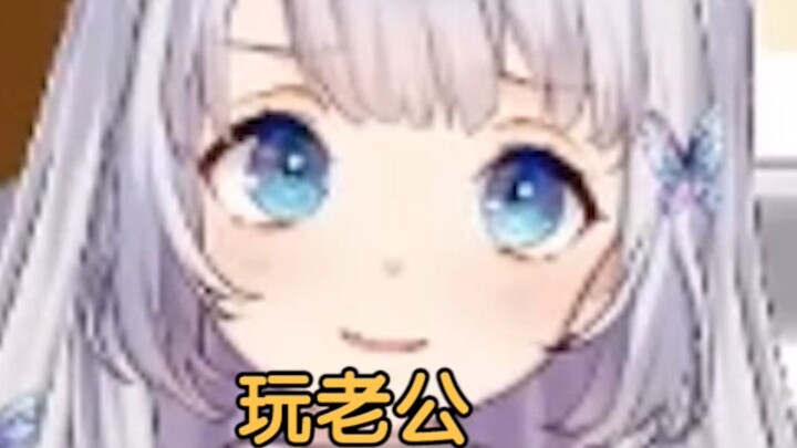 【Shizuku Ruru】You're not live streaming and playing with your husband at home, right?!