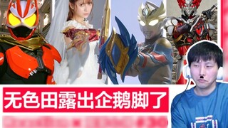 【Review】Harimau hanya karena/Kabur dari Pertarungan Pernikahan/Manusia Leher Bebek/Duel Bagian 3 - "