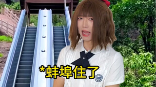 外面的世界发展得这么快吗