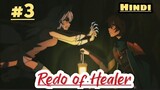 Redo of healer Episode#3 explained in hindi | cartoXpro | redo of healer explained in hindi