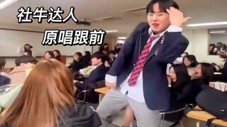 NMIXX回校发现同学在眼前跳Dice？