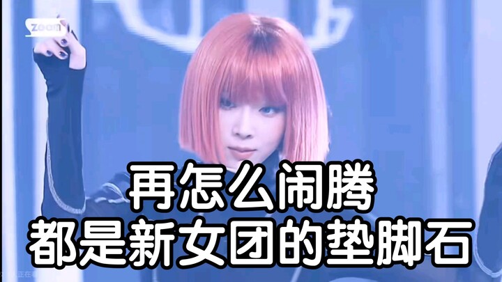 巧思姐：再怎么闹，都是心连心的垫脚石