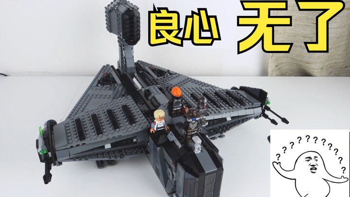 拼完头都大了 | 乐高辩护者号75323 星战凯德贝恩的飞船