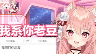 【Hiiro】I am your father, I want to play your drum, but in Cantonese