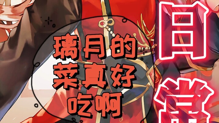 ( Genshin Impact ) Hồ Dao: Nhanh giúp ta nghĩ xem nên chôn thằng lãng phí đồ ăn này ở đâu thì tốt…