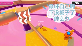 【Fall Guys】ماذا تفعل عندما تقفز إلى الأعلى ولا يوجد لوح تحت قدميك