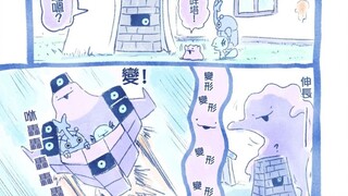 伙伴+1! 去挑战新四天王咯