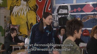 ลูกสาวเจ้าพ่อขอเป็นครู SS3 Ep09