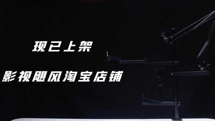 [Clap] Terus ada produk baru! Dudukan serbaguna Hurricane akhirnya