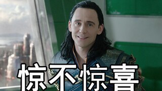 《复联4》百科：洛基如何复活？