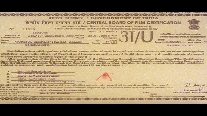 Puthiya Geethai (2003) Vijay movie