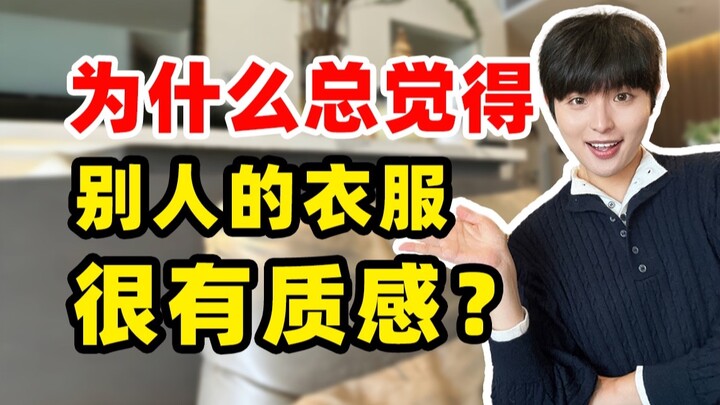 كلما ارتفع ثمن المرأة، بدت ملابسها أكثر تواضعًا. اتضح أن الفتيات ذوات المظهر الراقي يعتمدن كليًا على