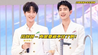 【博君一肖】你们这是藏不住了还是压根不想藏了？老王你要再不辟谣我可就信喽！