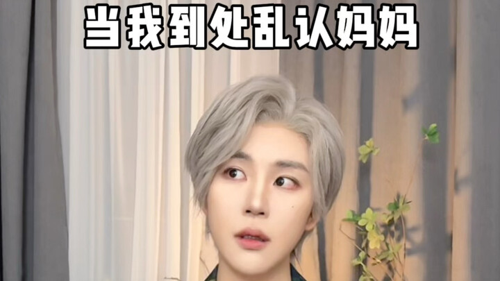 Who cares? I’ve got a mom again anyway (YC: the “white sweet potato cat” meme)