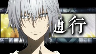 "  前 方 ， 禁 止 通 行 ！ "