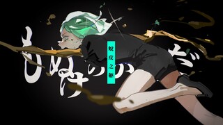[Land of the Lustrous/Handwritten]もぬけのからだ/The body of shed skin