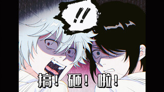 [Gintama/Patung Pasir Xiang Shu] Sialan!