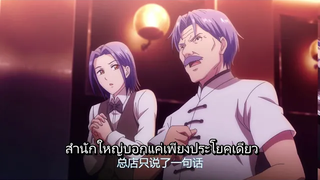 การ์ตูนซับไทย แฟนสาวสุดเทพของฉัน ตอนที่11