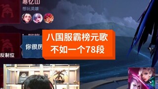 ปรากฏว่าด่านที่ 78 นี่สิ ยิ่งใหญ่อลังการ คราวนี้ฉันโดนเอาเปรียบจริงๆ