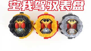 Kamen Rider ZI-O Kuuga Kuuga Driving Dial Collection Zi-O [Miso's Summary Moment]