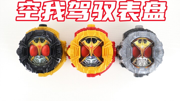 Kamen Rider ZI-O Kuuga Kuuga Driving Dial Collection Zi-O [Momen Ringkasan Miso]
