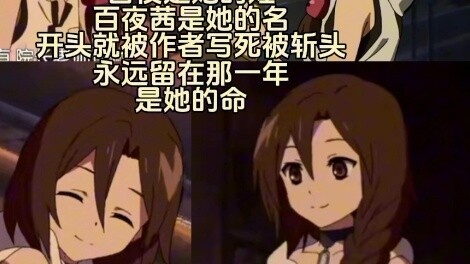 Cuộc đời cô ở lại năm đó mãi mãi