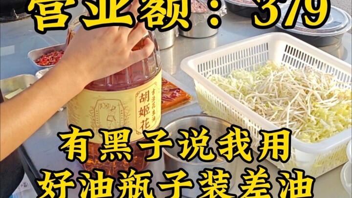 Day 18 of setting up a stall, sales reached 379. The young man has risen again—let's grow stronger a