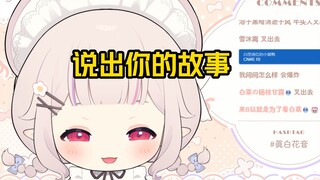 白菜难绷牛头人观众连发3条SC讲故事，观众直呼叉出去