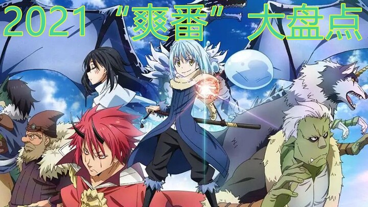 2021’s Hottest Anime Recap: Dragons and Phoenixes Shine Together in a Battle for Supremacy—This Othe