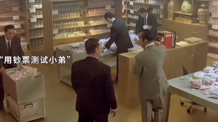 The crime boss tests his henchmen with money, but the criteria for judgment are surprisingly unexpec