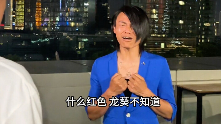 อย่าบีบให้ฉันกลายเป็นสีแดงเลย!