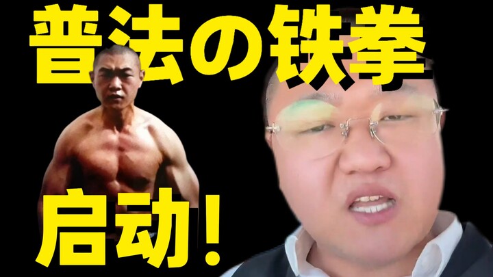 ได้ยินว่าฉันเป็นไม้เรียวของประชาชนเหรอ?