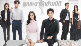 ตอนที่ 15