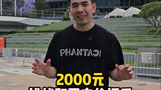 تحدي الحصول على مصافحة جاكي تشان بـ2000 يوان