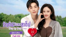 Step by Step Love รักกันวันละสเต็ป Ep16 HD1080P พากย์ไทย [2024]