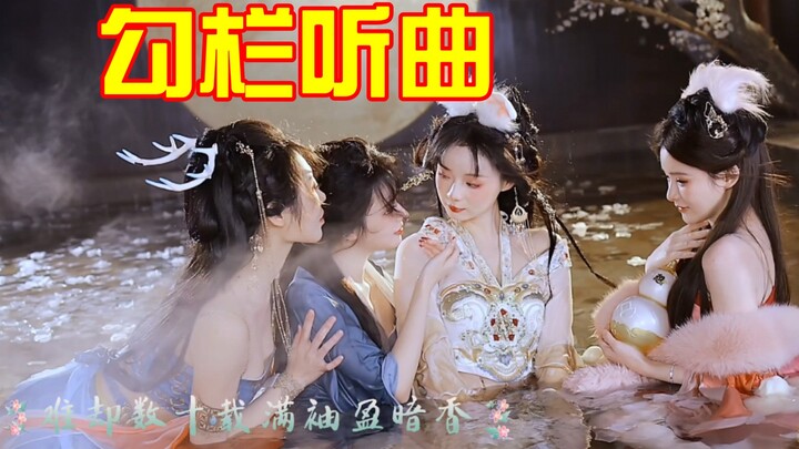 Nghe hát trong quán xem diễn, mỹ nhân vui đùa dưới nước, phiên bản phụ đề