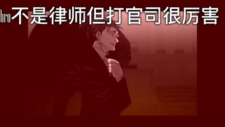 Bro is a Japanese car lawyer.