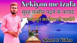 #Nekiyomeizafa #Short #ilovemadina #kbj #livewazifa  सूरह यासीन को पड़ने के फायदे