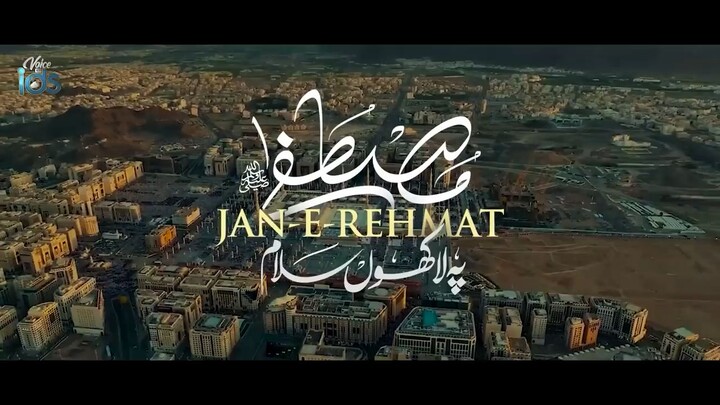 Mustafa Jaan e Rehmat Pe Lakhon Salam _ New Durood o Salam