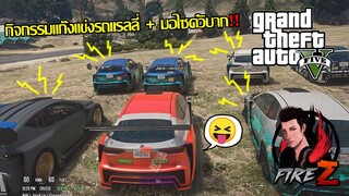 GTA V Roleplay Pipo City #19 กิจกรรมแก๊งแข่งแรลลี่ + มอไซค์วิบาก!!